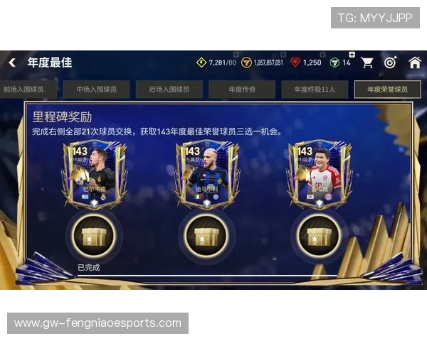 全球足球游戏中球星最全的版本盘点与比较 全球足球游戏中球星最全的版本盘点与比较